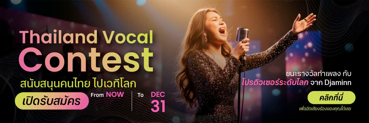 Thailand Vocal Contest